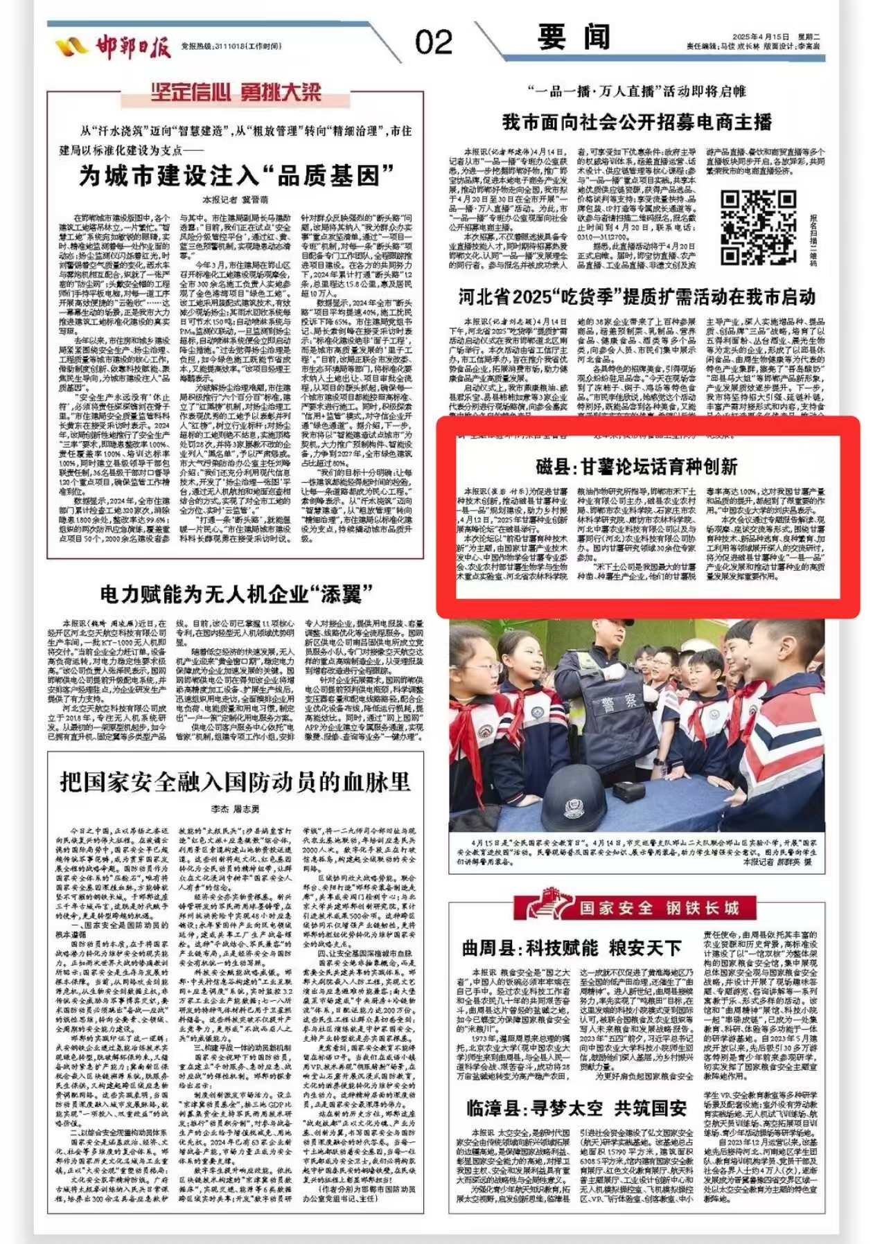 1744679186888458.jpg 微信圖片_20250415090612.jpg