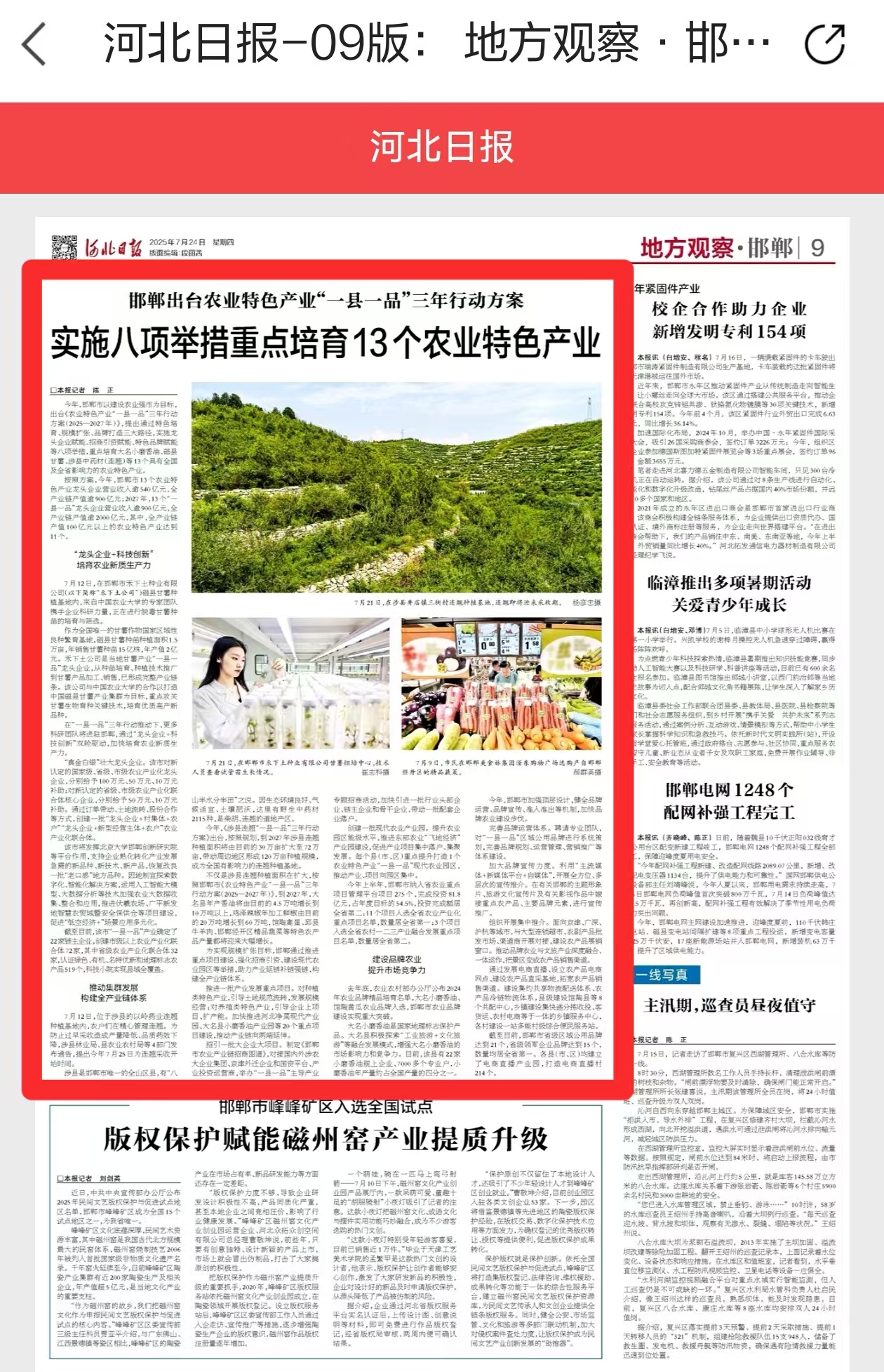 1753345108121804.jpg 微信圖片_20250724161812.jpg